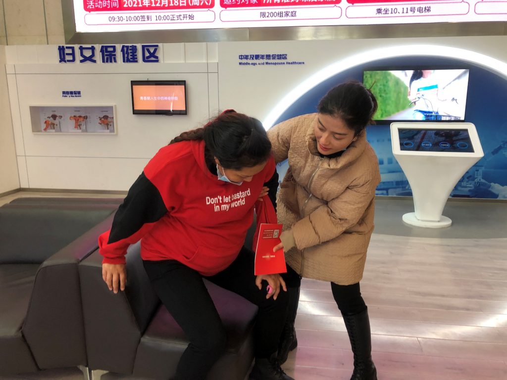 与我们同行三